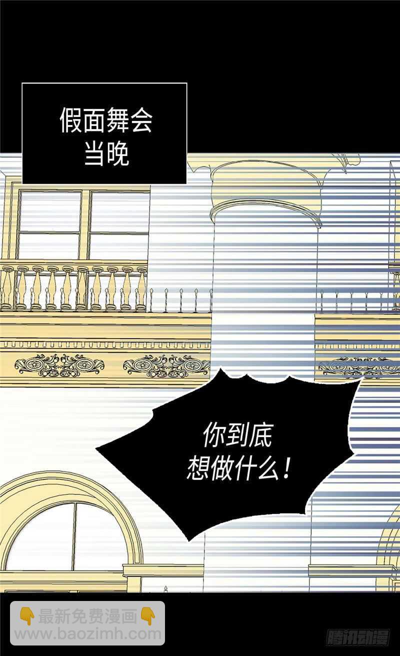 🍜异世界皇妃 第201话 离真相最近的人 第14页