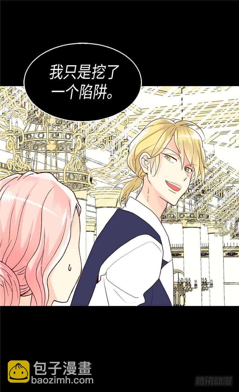 🍜异世界皇妃 第201话 离真相最近的人 第15页