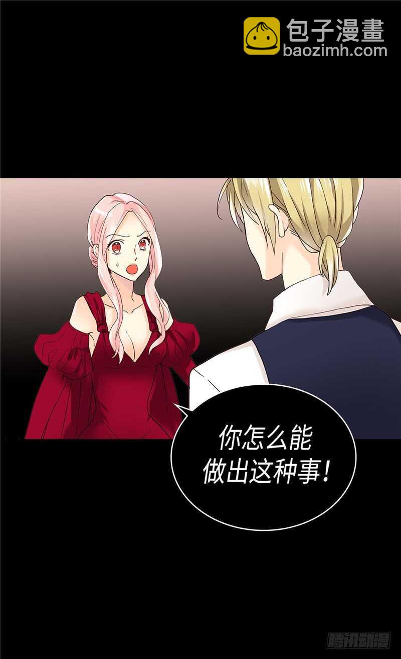 🍜异世界皇妃 第201话 离真相最近的人 第18页