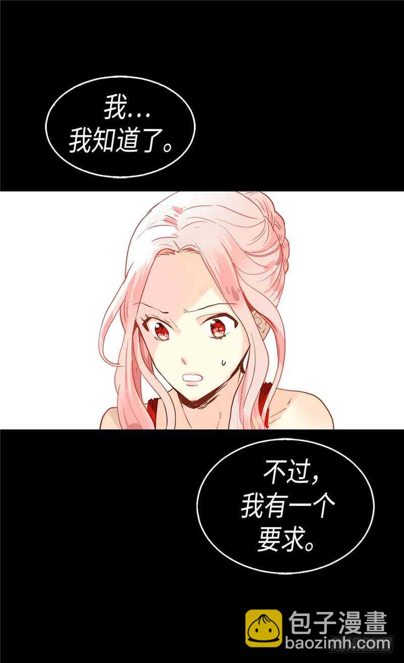 🍜异世界皇妃 第201话 离真相最近的人 第20页