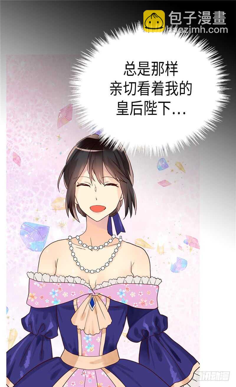 🍜异世界皇妃 第201话 离真相最近的人 第24页