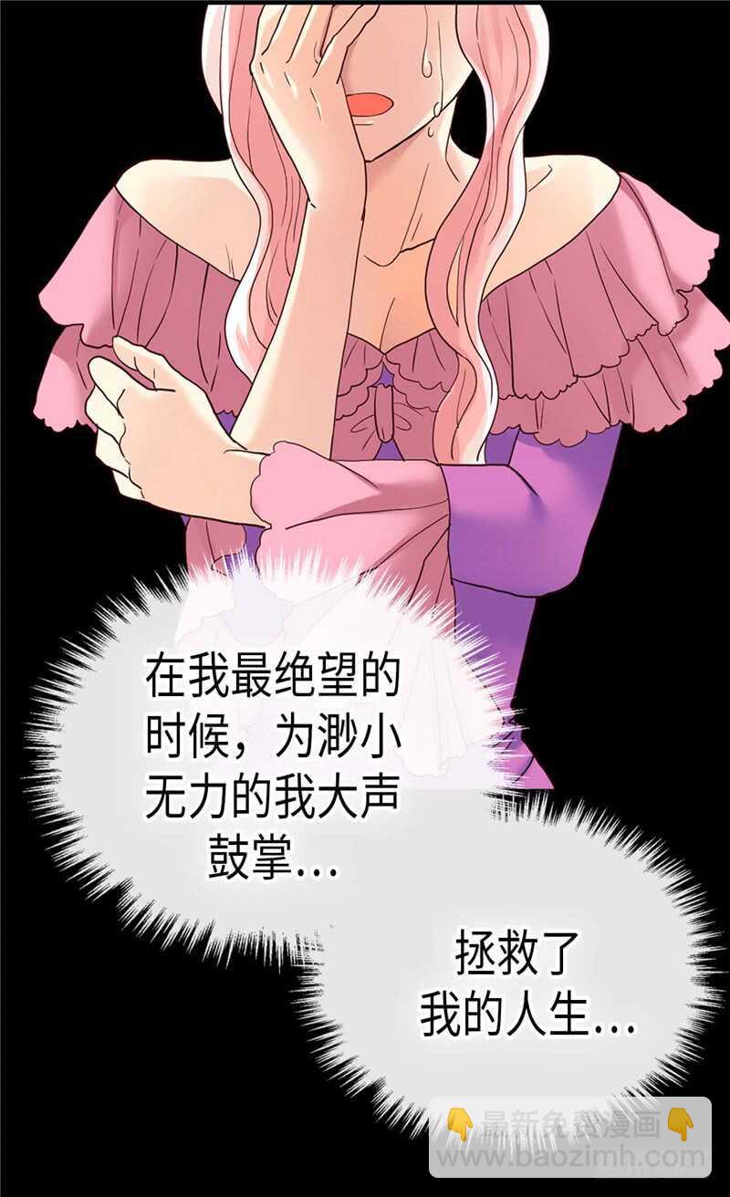 🍜异世界皇妃 第201话 离真相最近的人 第26页