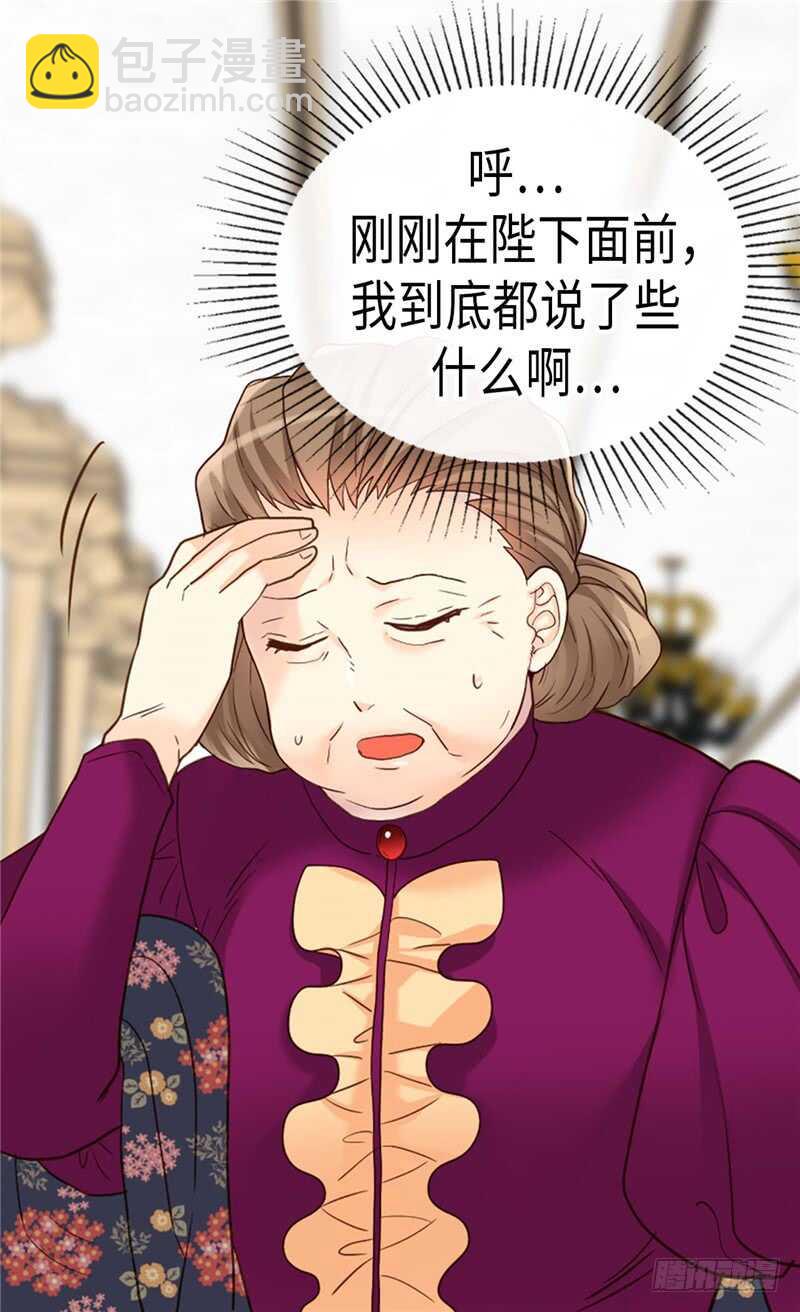 🍜异世界皇妃 第201话 离真相最近的人 第3页