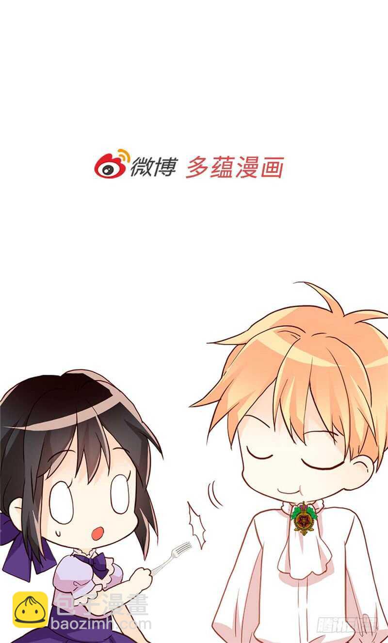 🍜异世界皇妃 第201话 离真相最近的人 第31页