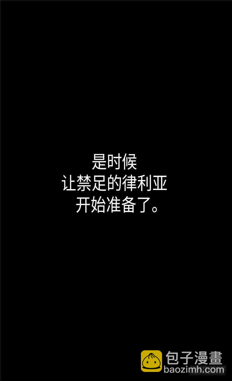 🍜异世界皇妃 第201话 离真相最近的人 第7页