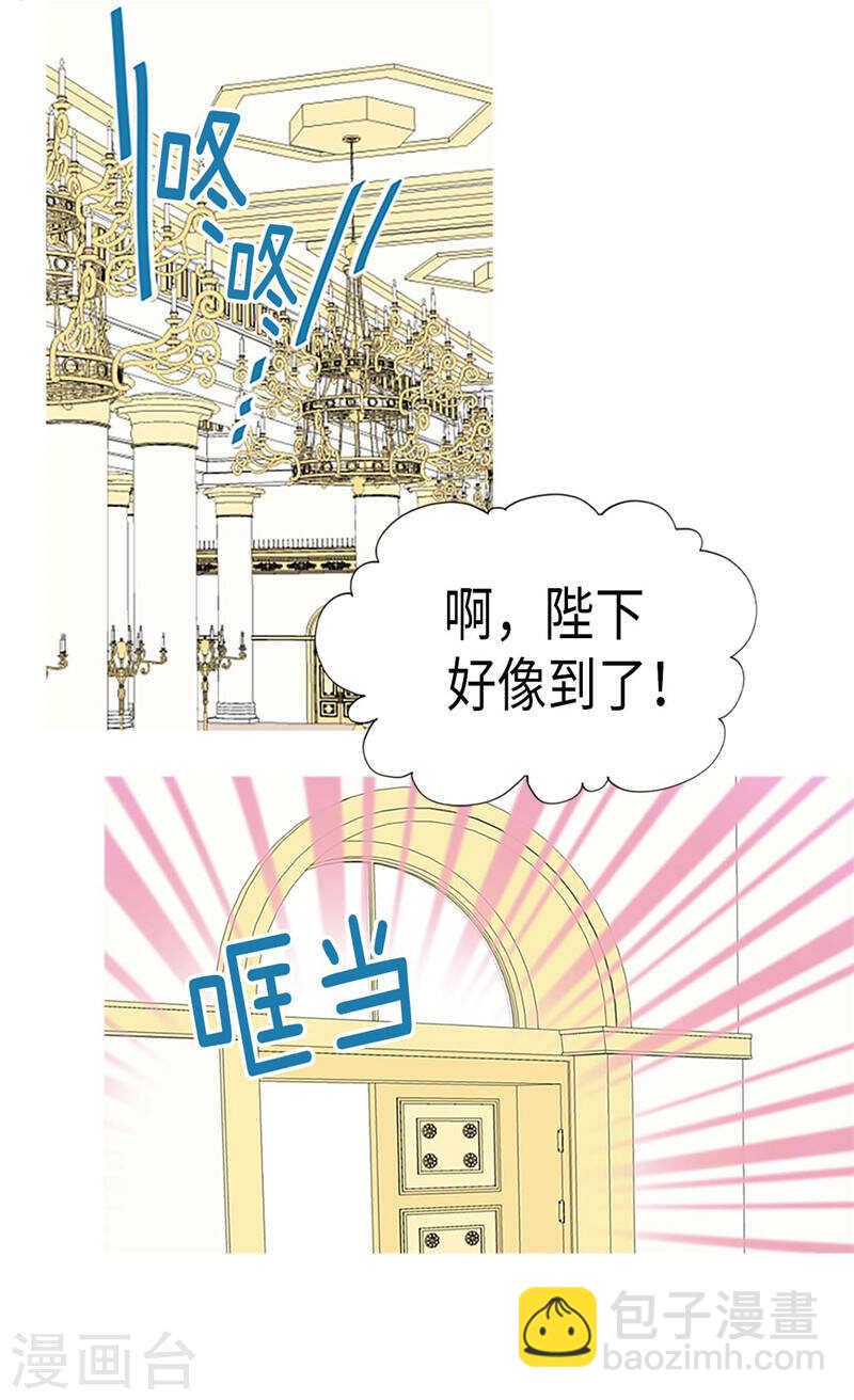 🍜异世界皇妃 第203话 不知好歹的臭丫头 第14页