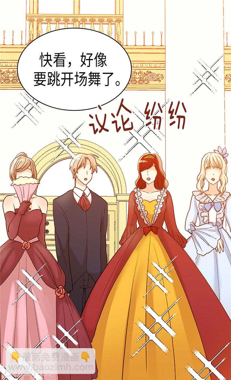 🍜异世界皇妃 第203话 不知好歹的臭丫头 第22页