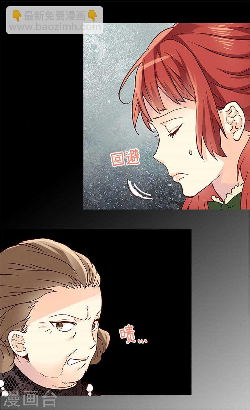 🍜异世界皇妃 第203话 不知好歹的臭丫头 第27页