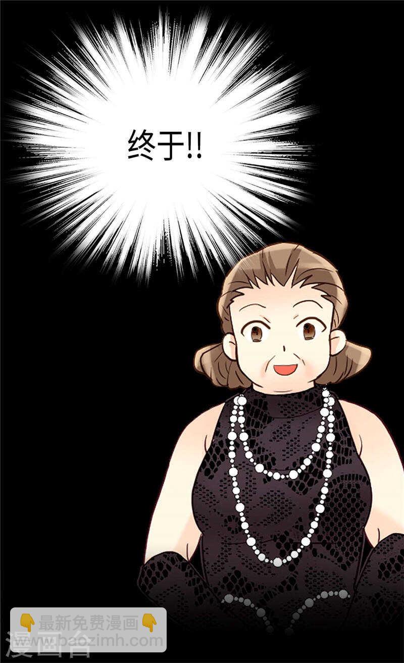 🍜异世界皇妃 第203话 不知好歹的臭丫头 第32页
