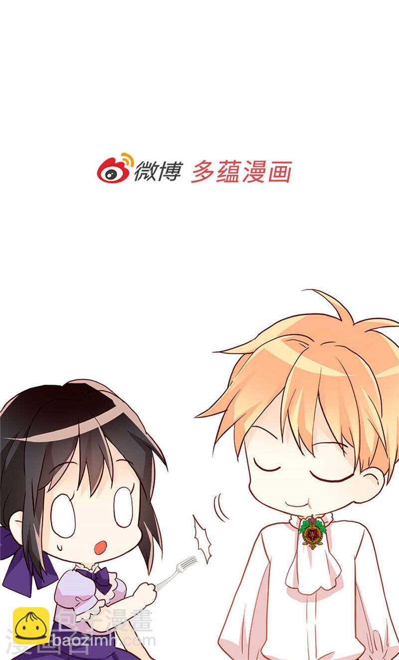 🍜异世界皇妃 第203话 不知好歹的臭丫头 第34页