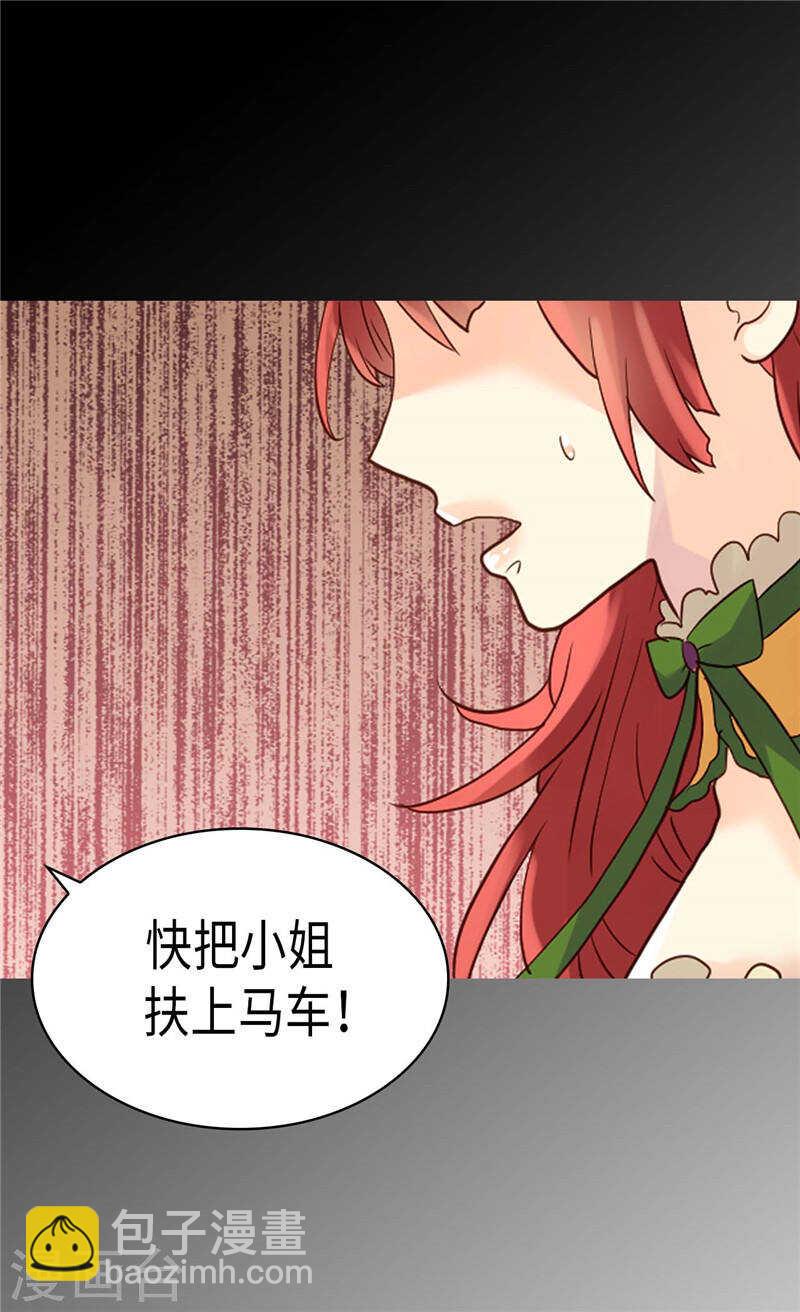 🍜异世界皇妃 第203话 不知好歹的臭丫头 第7页