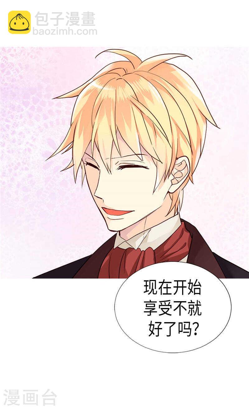 🍜异世界皇妃 第205话 利用传闻 第12页