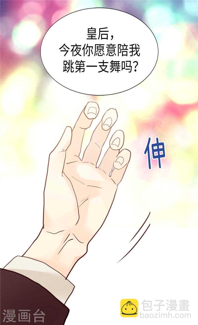 🍜异世界皇妃 第205话 利用传闻 第13页