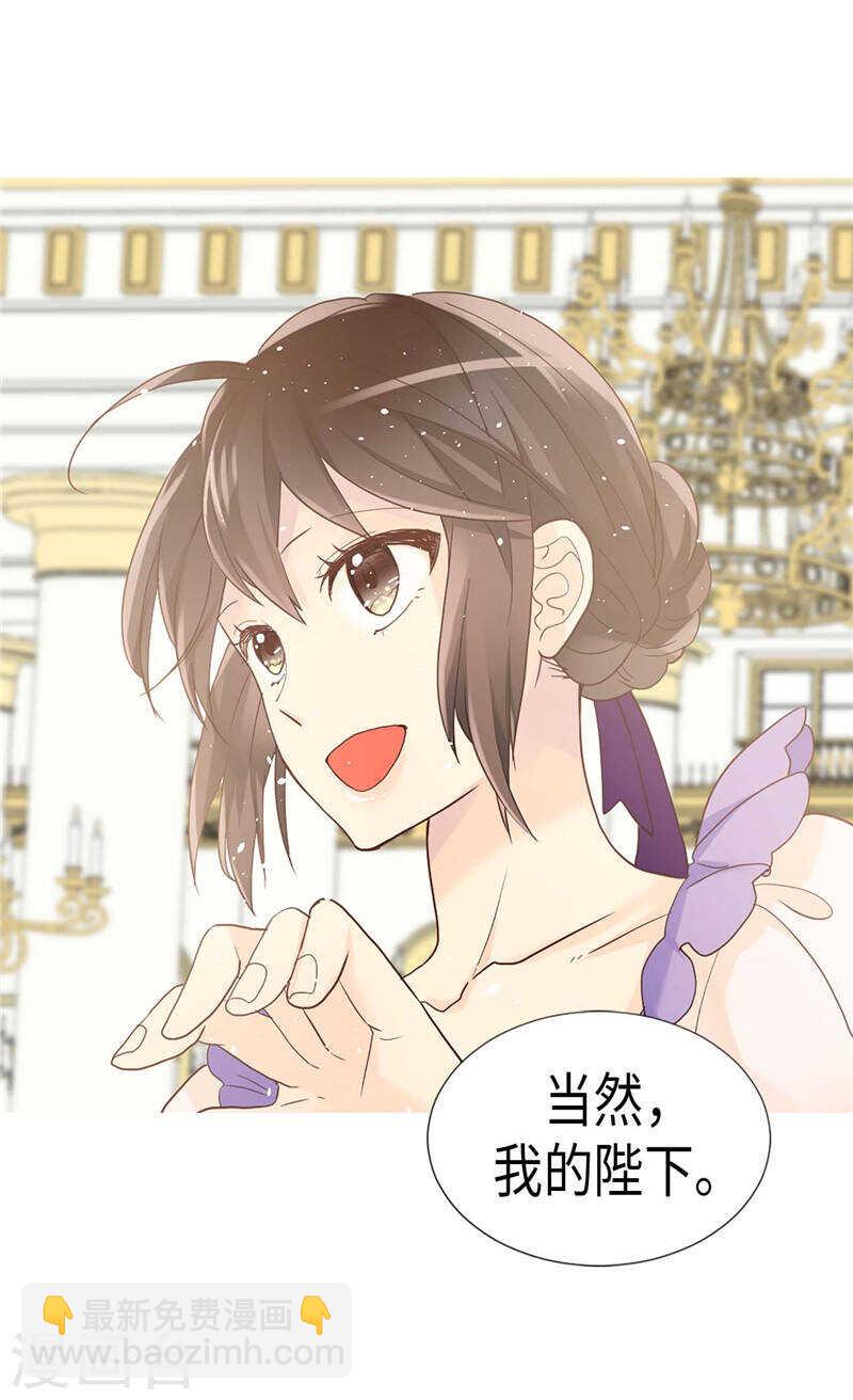 🍜异世界皇妃 第205话 利用传闻 第14页