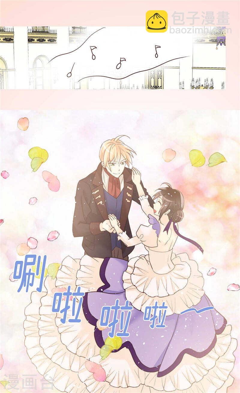 🍜异世界皇妃 第205话 利用传闻 第15页