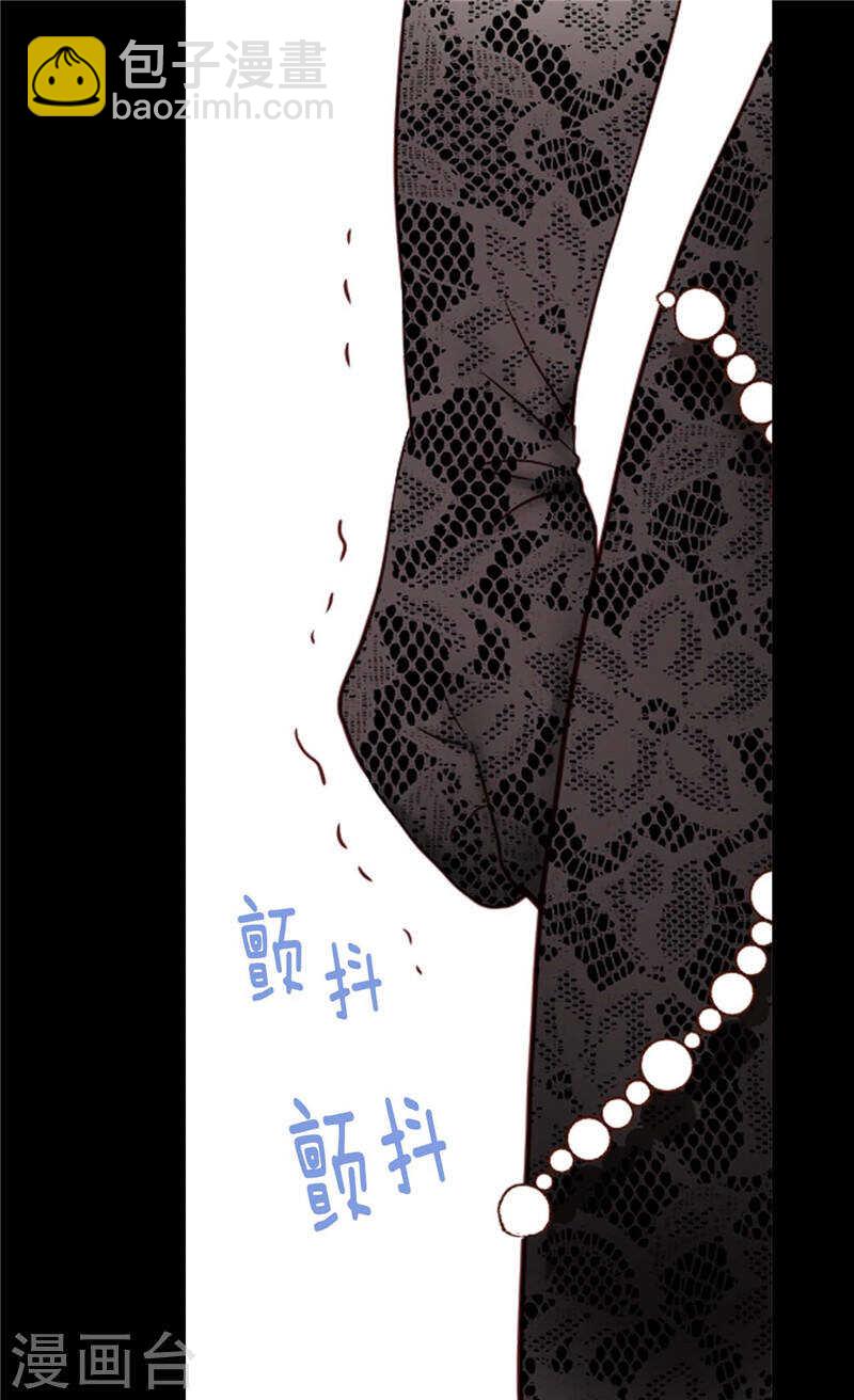 🍜异世界皇妃 第205话 利用传闻 第16页