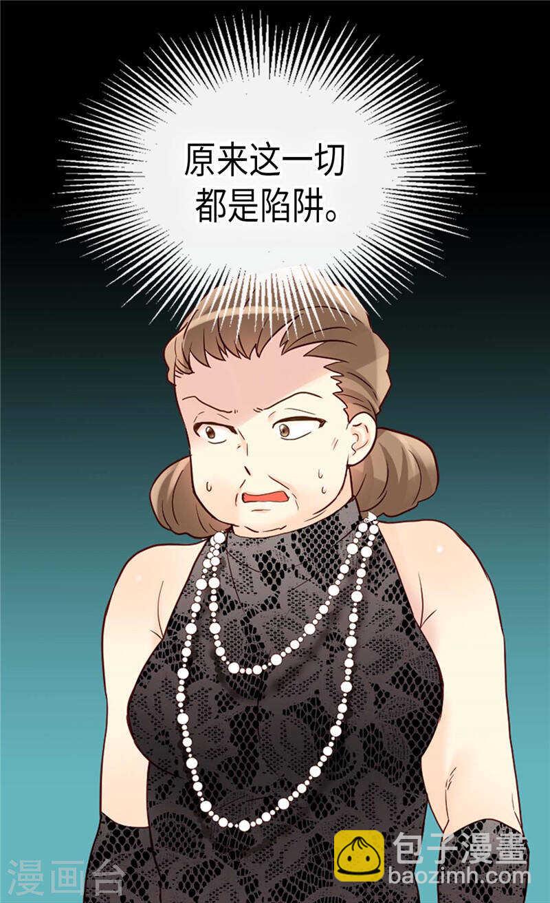 🍜异世界皇妃 第205话 利用传闻 第18页