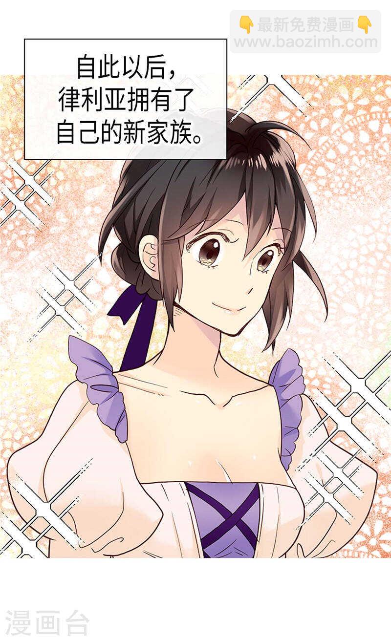🍜异世界皇妃 第205话 利用传闻 第9页
