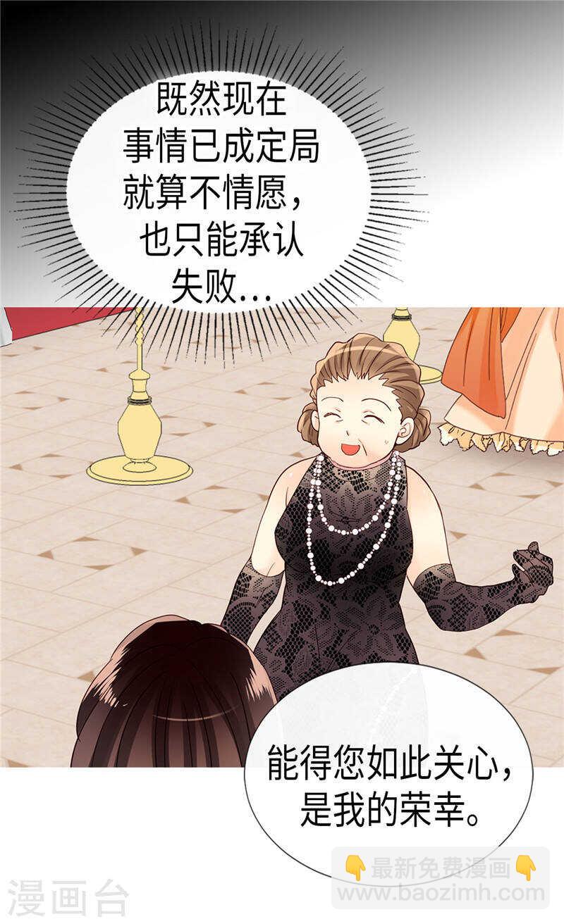 🍜异世界皇妃 第207话 横空出世的舞伴 第14页