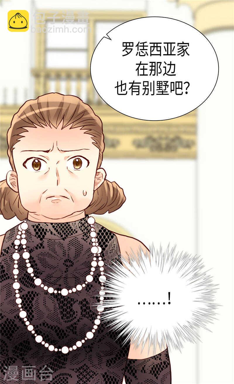 🍜异世界皇妃 第207话 横空出世的舞伴 第16页