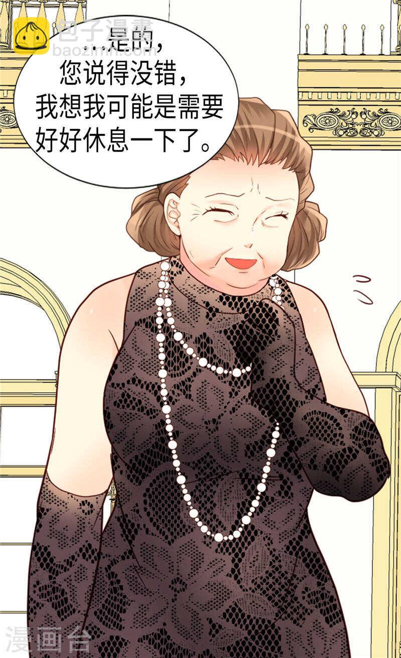 🍜异世界皇妃 第207话 横空出世的舞伴 第17页