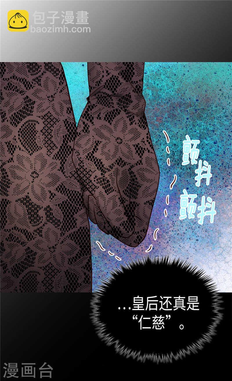 🍜异世界皇妃 第207话 横空出世的舞伴 第18页