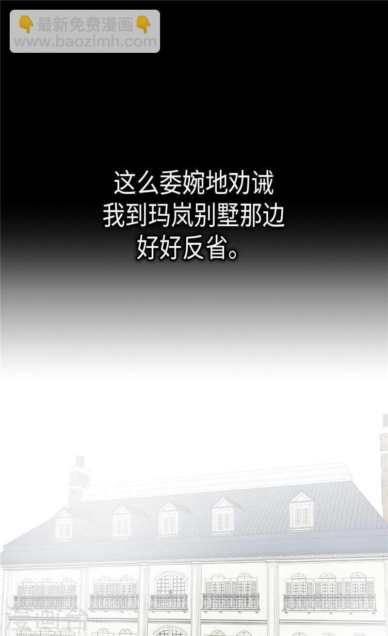 🍜异世界皇妃 第207话 横空出世的舞伴 第19页
