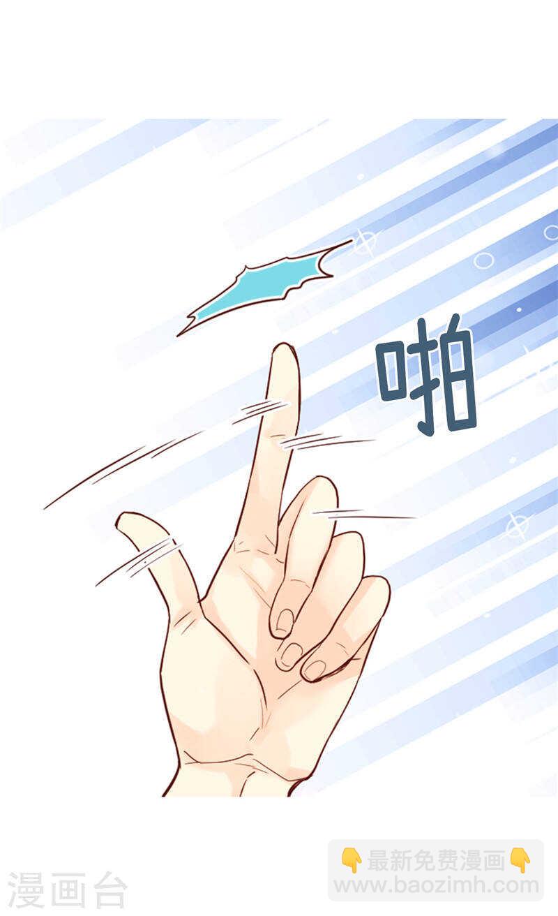 🍜异世界皇妃 第207话 横空出世的舞伴 第26页