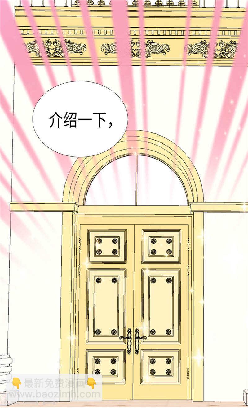 🍜异世界皇妃 第207话 横空出世的舞伴 第27页