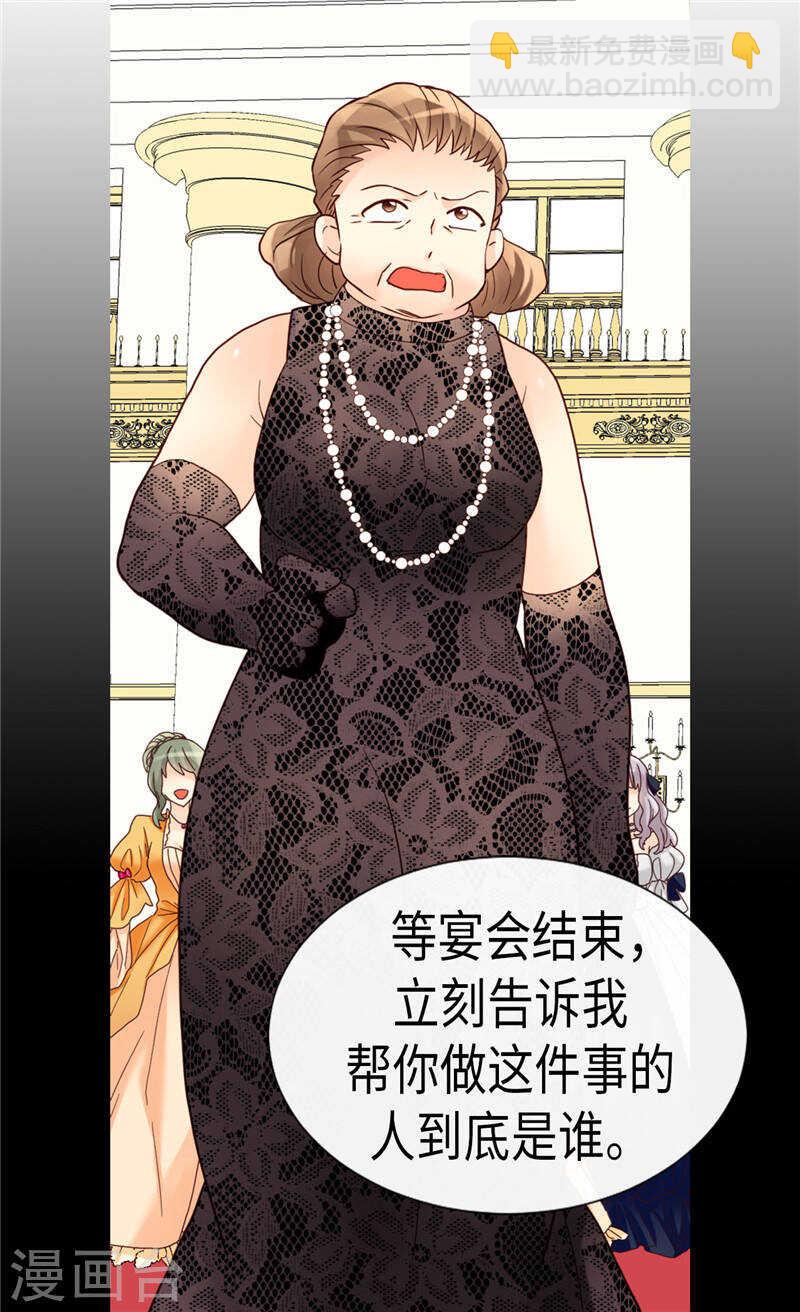 🍜异世界皇妃 第207话 横空出世的舞伴 第3页