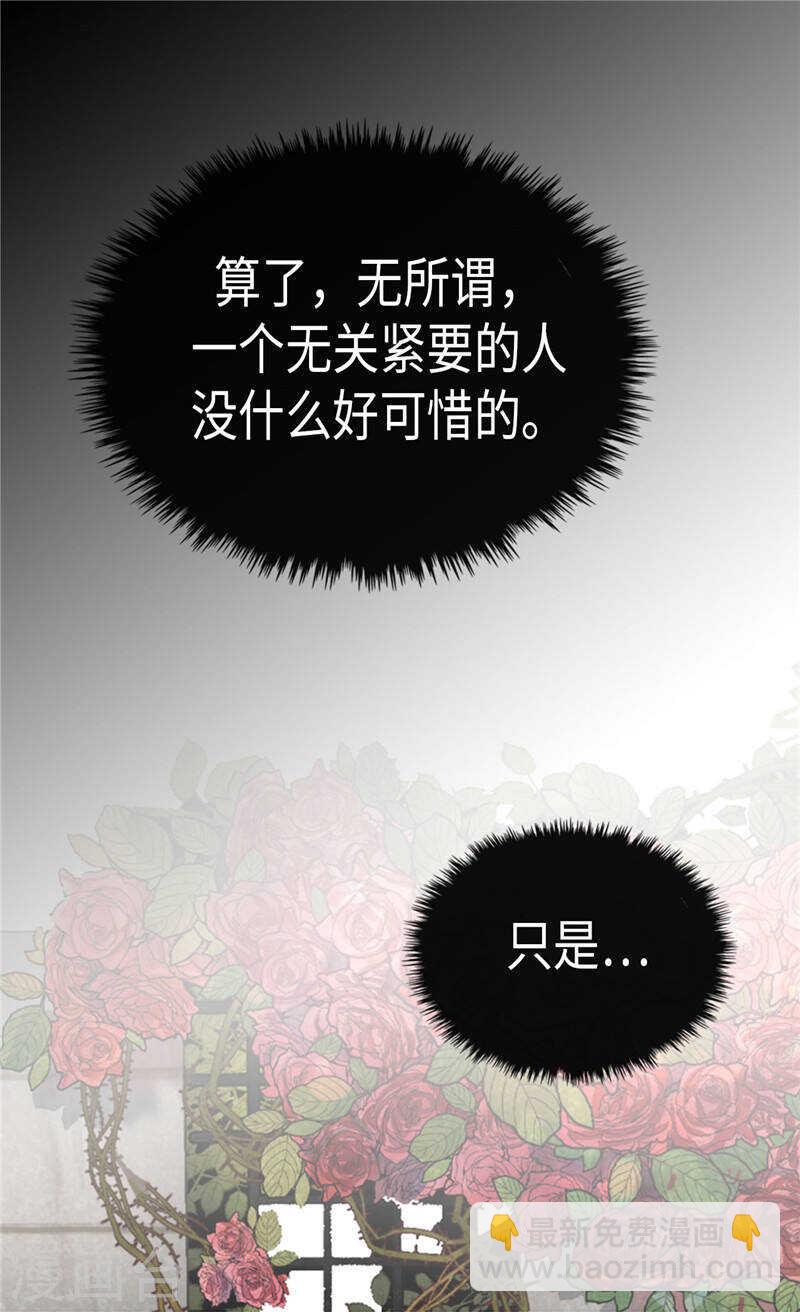 🍜异世界皇妃 第207话 横空出世的舞伴 第6页
