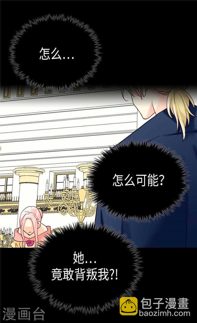 🍜异世界皇妃 第209话 真相浮出水面 第10页