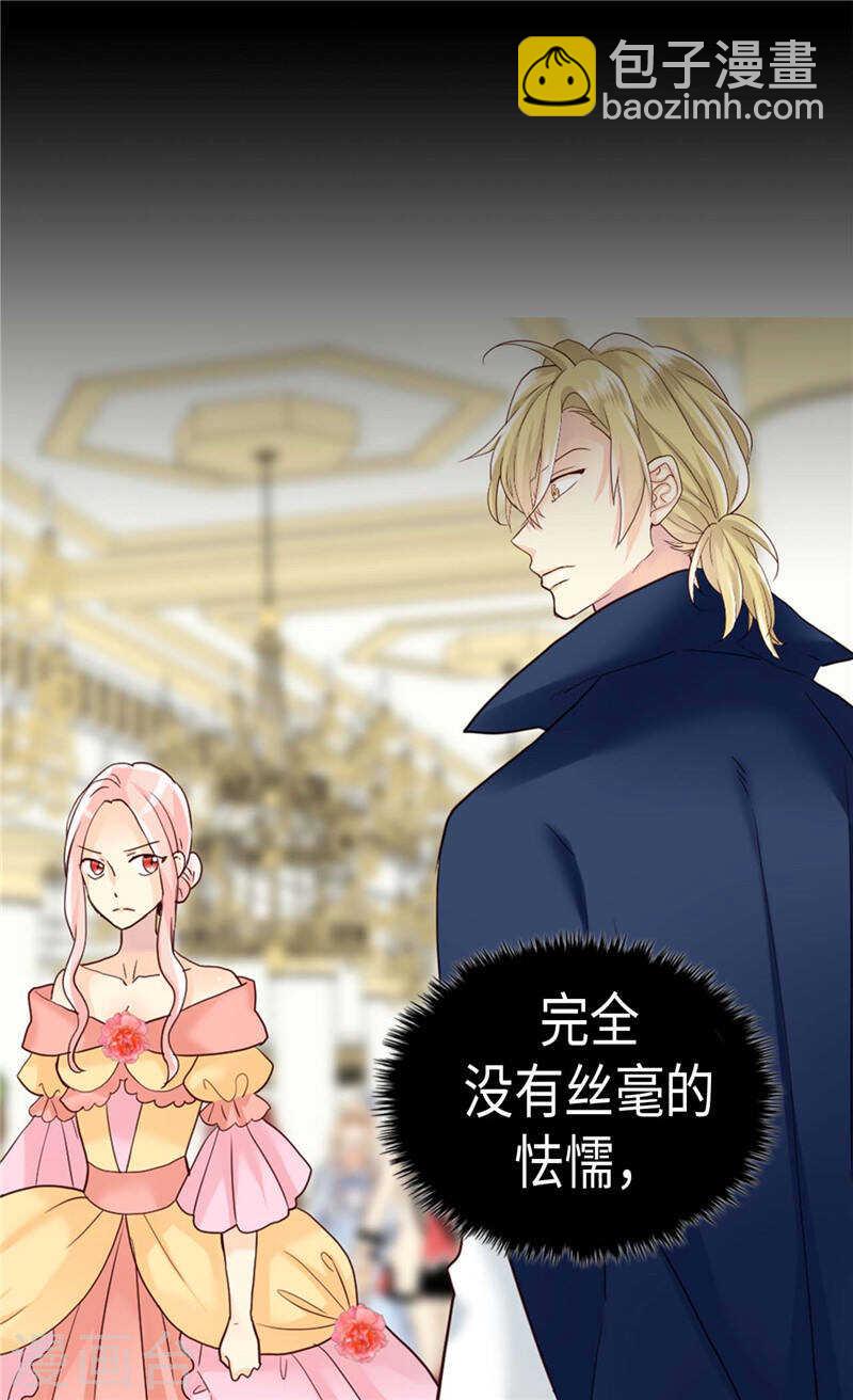 🍜异世界皇妃 第209话 真相浮出水面 第13页