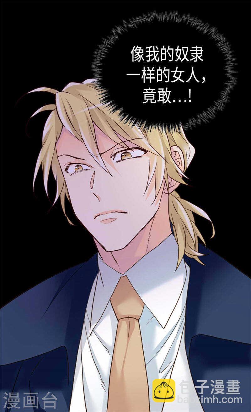 🍜异世界皇妃 第209话 真相浮出水面 第17页
