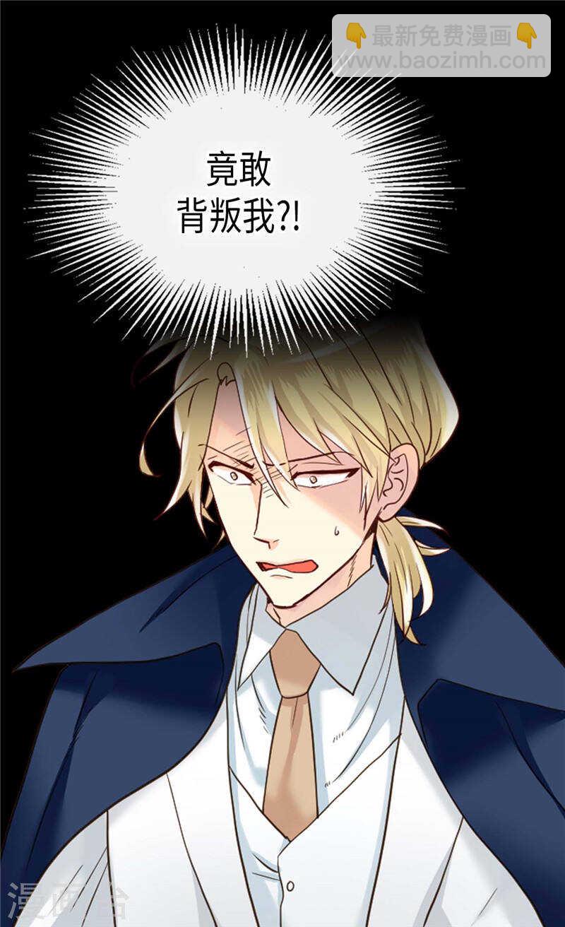 🍜异世界皇妃 第209话 真相浮出水面 第19页