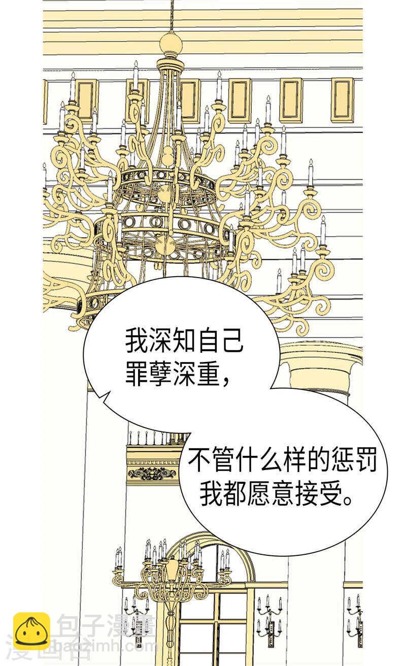 🍜异世界皇妃 第209话 真相浮出水面 第21页