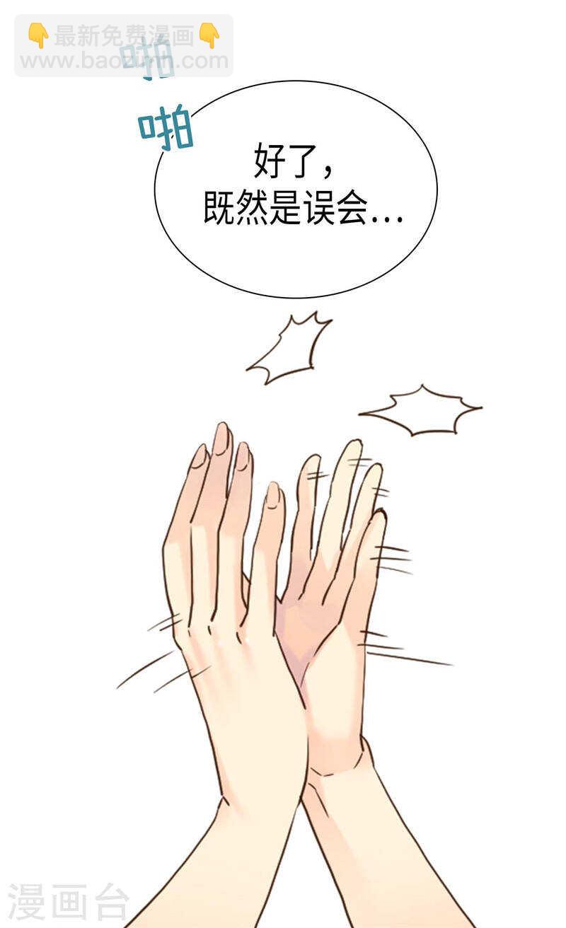 🍜异世界皇妃 第209话 真相浮出水面 第22页