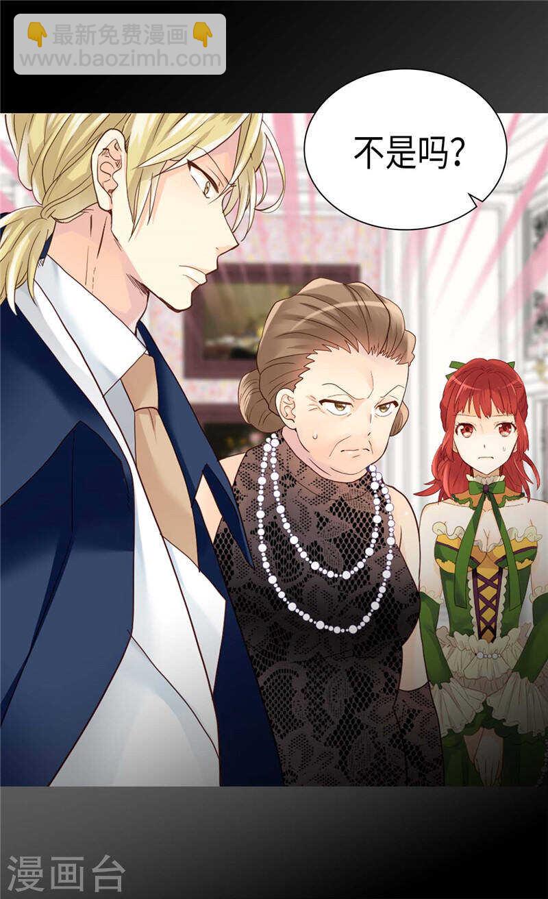🍜异世界皇妃 第209话 真相浮出水面 第27页