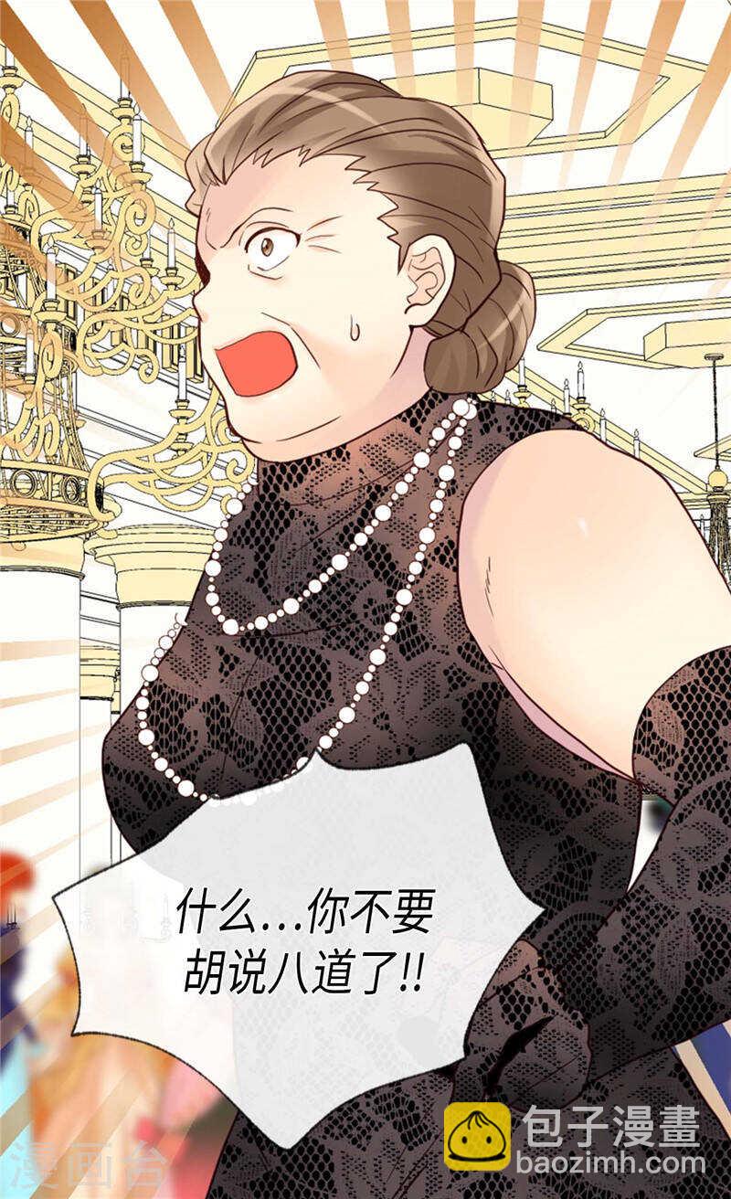 🍜异世界皇妃 第209话 真相浮出水面 第5页