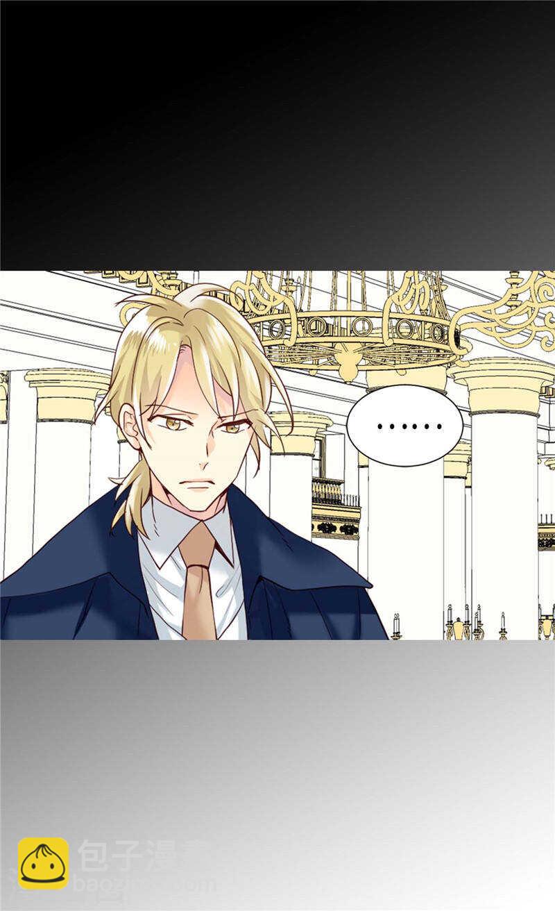 🍜异世界皇妃 第209话 真相浮出水面 第6页