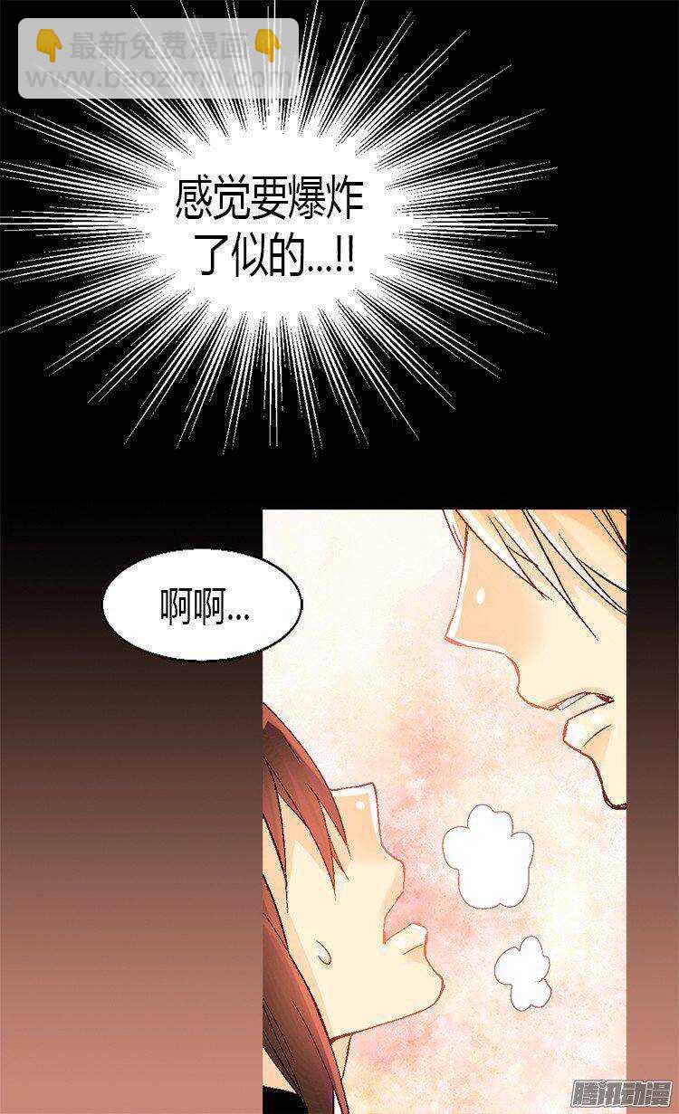 🍜异世界皇妃 第21话 斗智斗勇 第19页