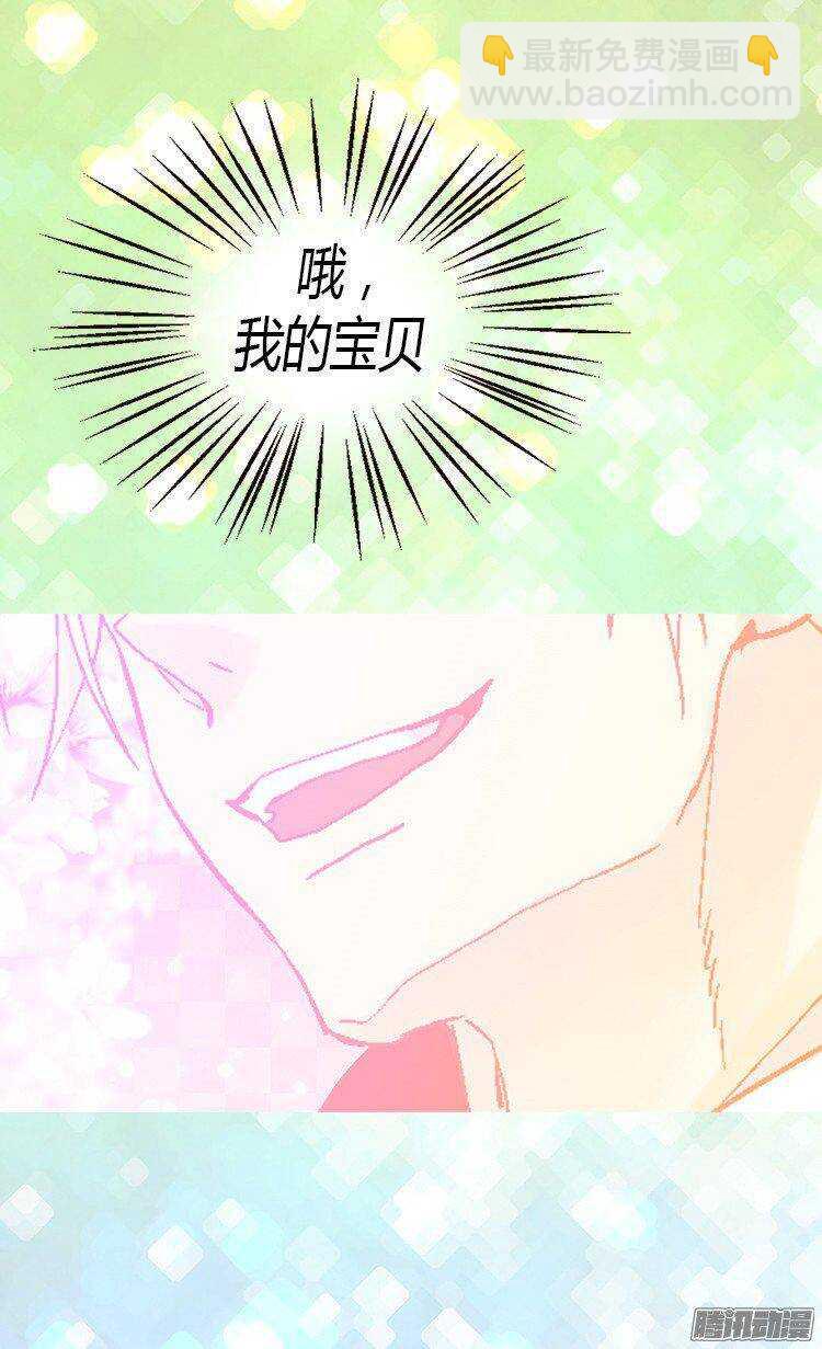 🍜异世界皇妃 第21话 斗智斗勇 第2页
