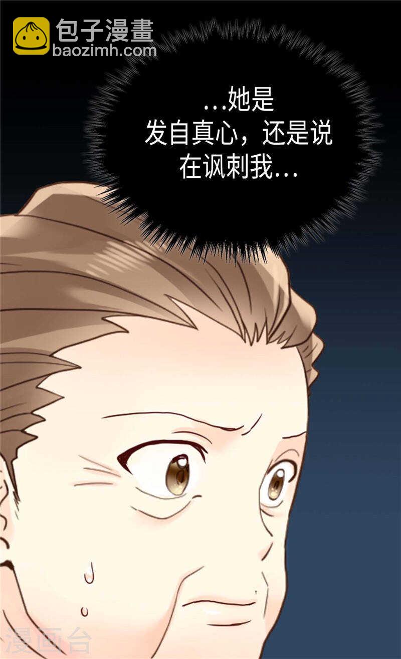 🍜异世界皇妃 第211话 致命的软肋 第12页