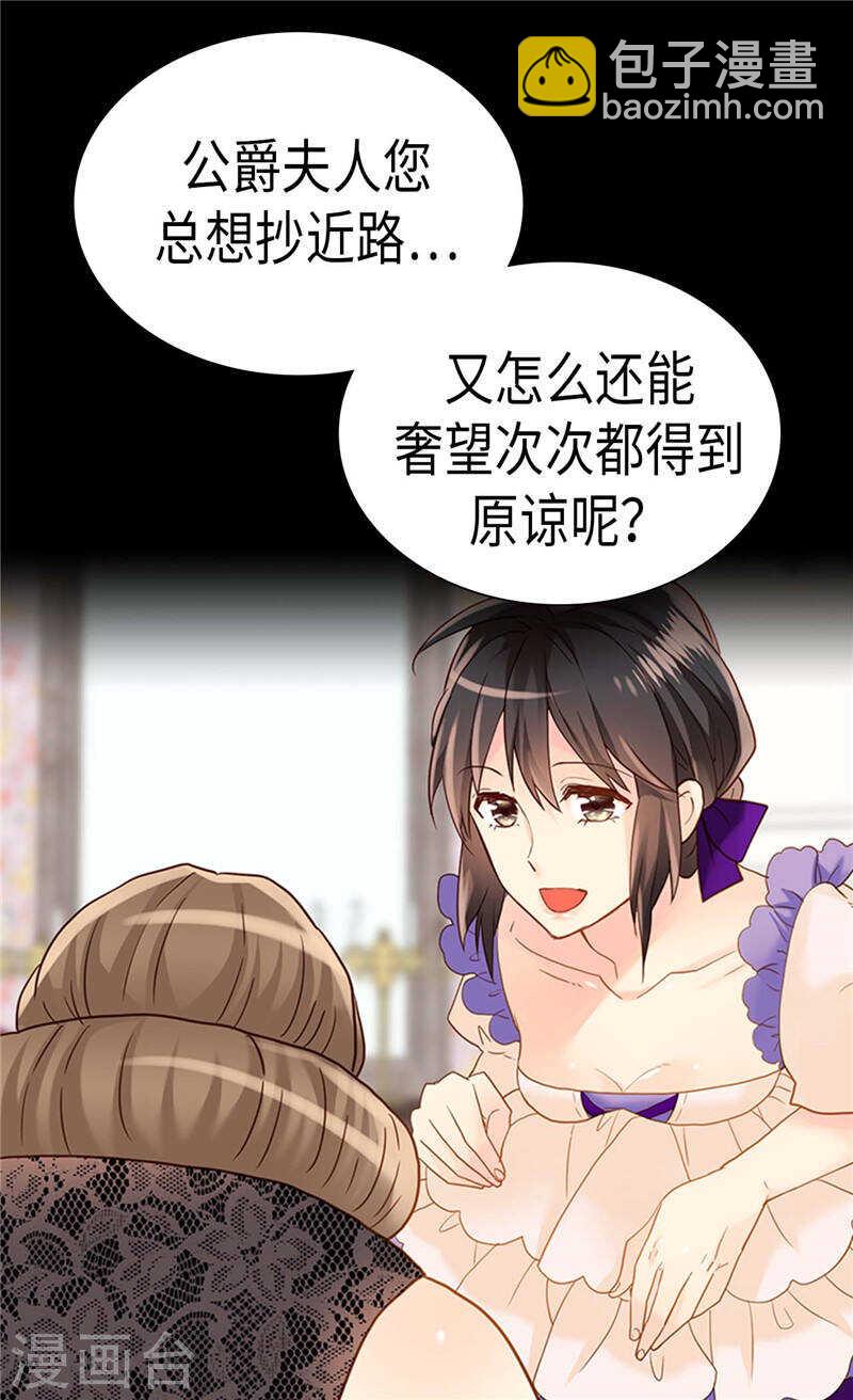 🍜异世界皇妃 第211话 致命的软肋 第15页