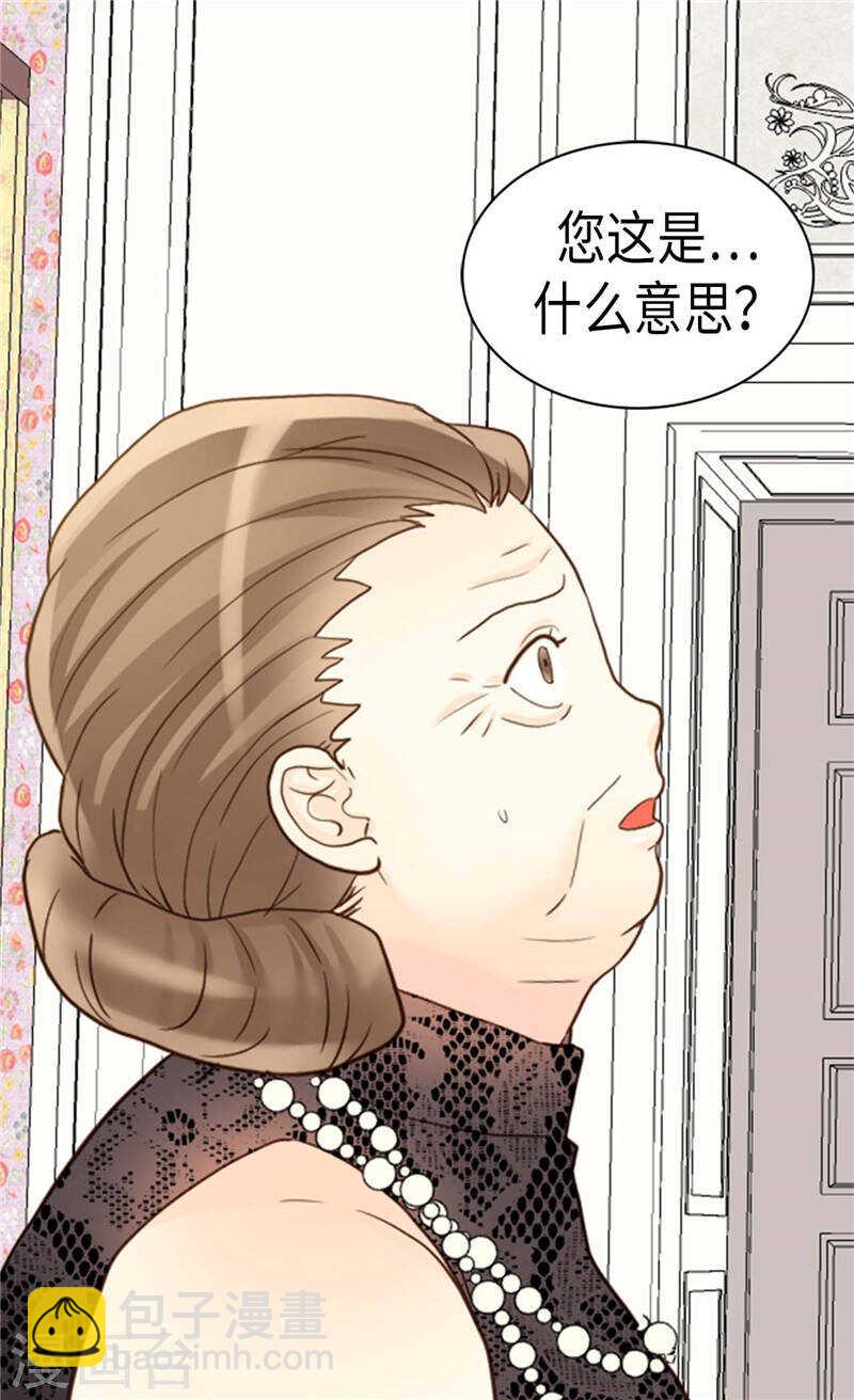 🍜异世界皇妃 第211话 致命的软肋 第16页