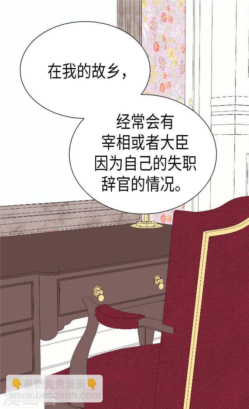 🍜异世界皇妃 第211话 致命的软肋 第17页