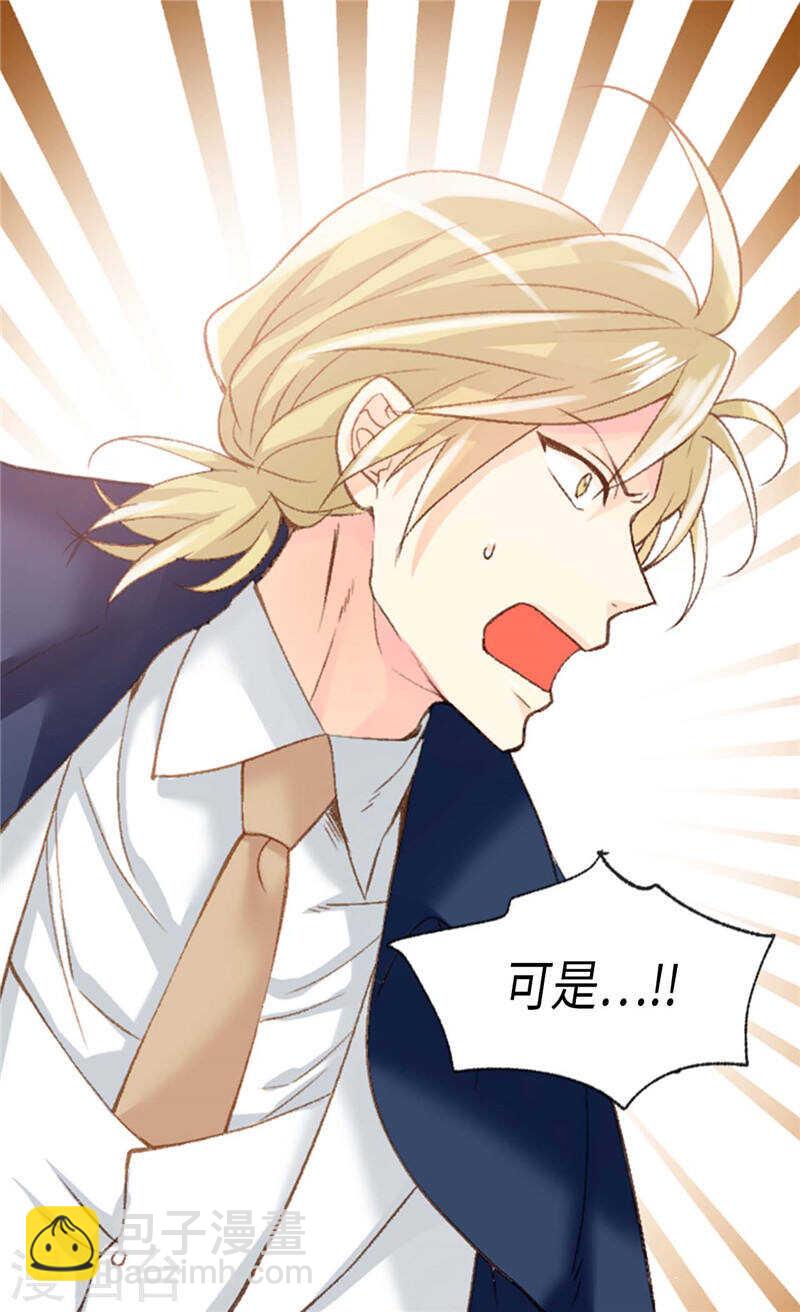 🍜异世界皇妃 第211话 致命的软肋 第2页