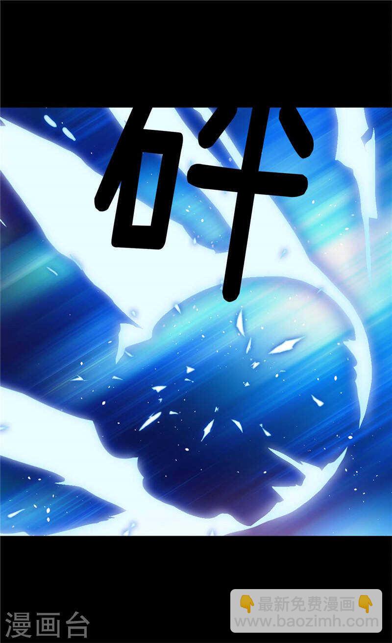 🍜异世界皇妃 第211话 致命的软肋 第3页