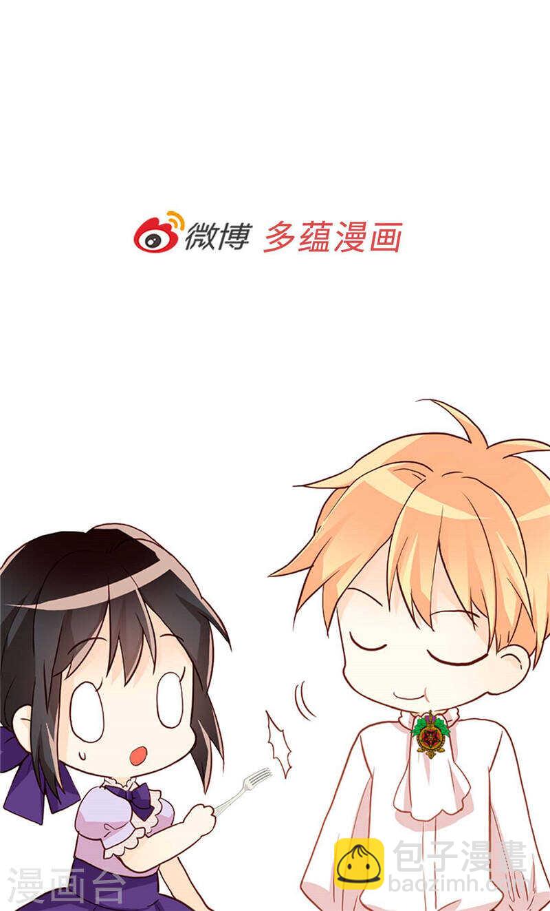 🍜异世界皇妃 第211话 致命的软肋 第33页