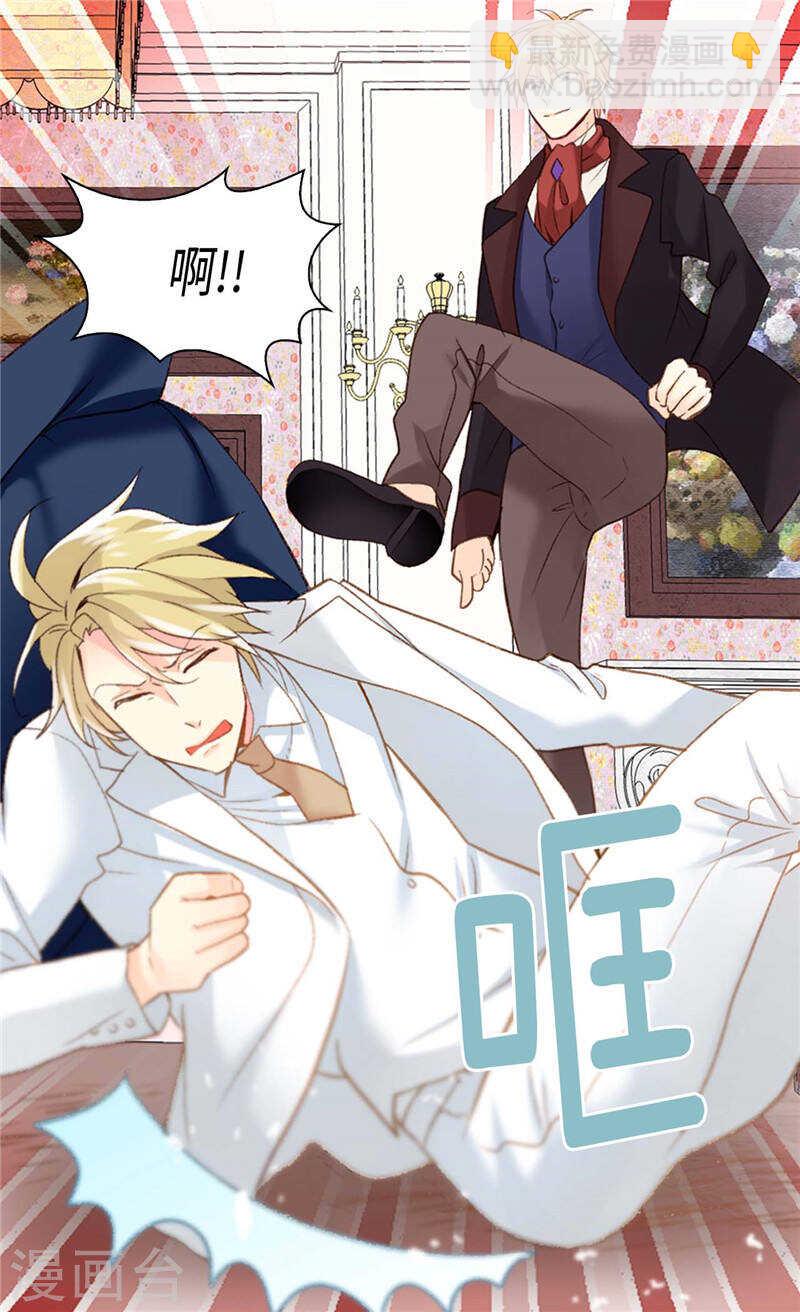 🍜异世界皇妃 第211话 致命的软肋 第4页